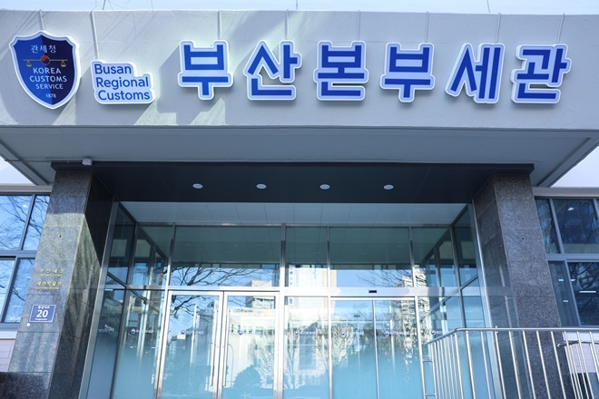 (제공=부산본부세관)