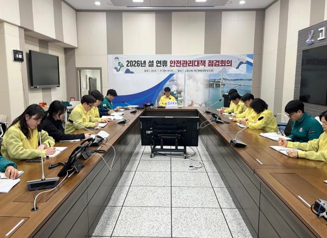 고흥군, 설 연휴 안전관리 대책 점검회의 개최