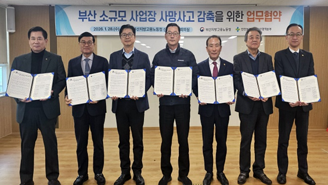 (사진제공=부산고용노동청)