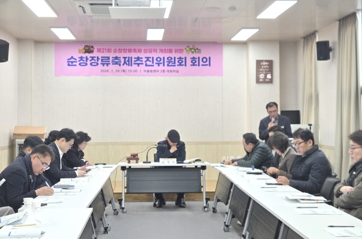 순창군, 제21회 순창장류축제 본격 준비