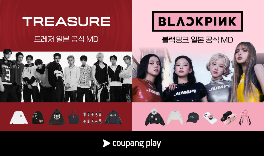 쿠팡플레이, 트레저·블랙핑크 일본 투어 공식 굿즈 국내 단독 판매