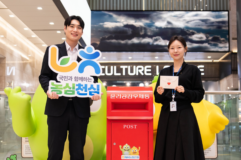 NH농협은행, 설 명절 임직원 손편지 캠페인 실시