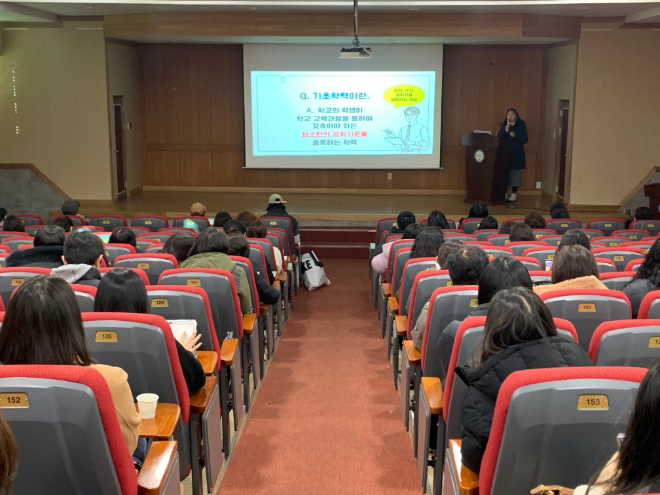 ‘교실 안 기초학력 지원을 위한 연수’ / 인천시교육청