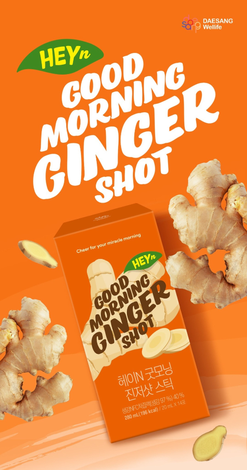 대상웰라이프 헤이N, 새해 건강 루틴 기획전 진행