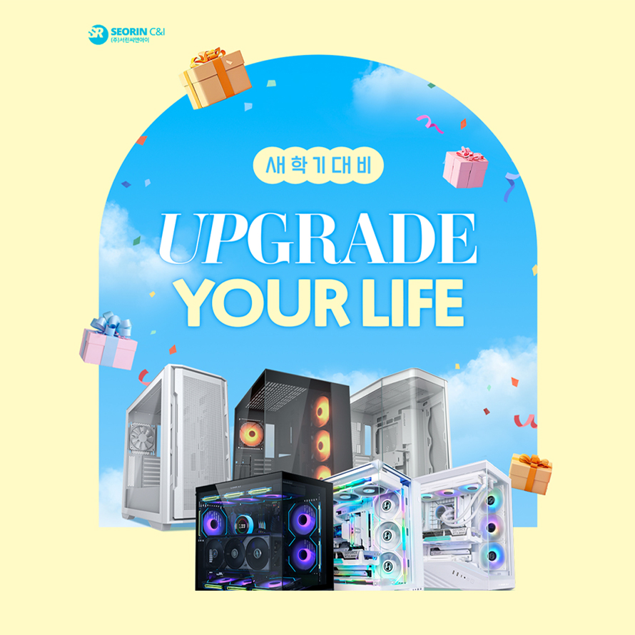 서린씨앤아이, 조립PC 구매 시 사은품 프로모션 실시