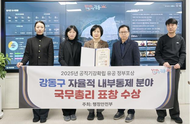 자율적 내부통제 국무총리 표창 수상 (가운데 이수희 강동구청장)