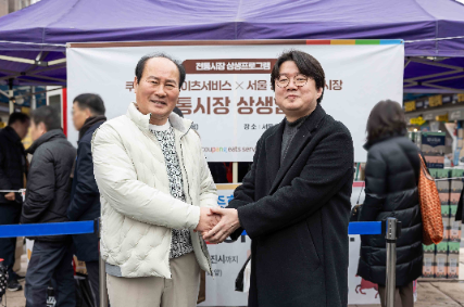 쿠팡·쿠팡이츠서비스, 청량리 전통시장 디지털 전환 지원