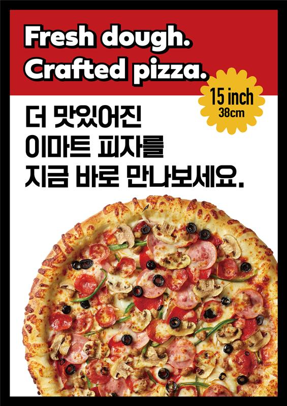 신세계푸드, 이마트 판매 피자 4종 전면 리뉴얼 출시