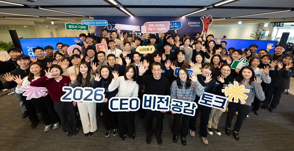 포스코그룹 장인화 회장이 '2026 CEO공감토크'를 마치고 참석 임직원들과 기념사진을 찍고 있다.(사진=포스코그룹)