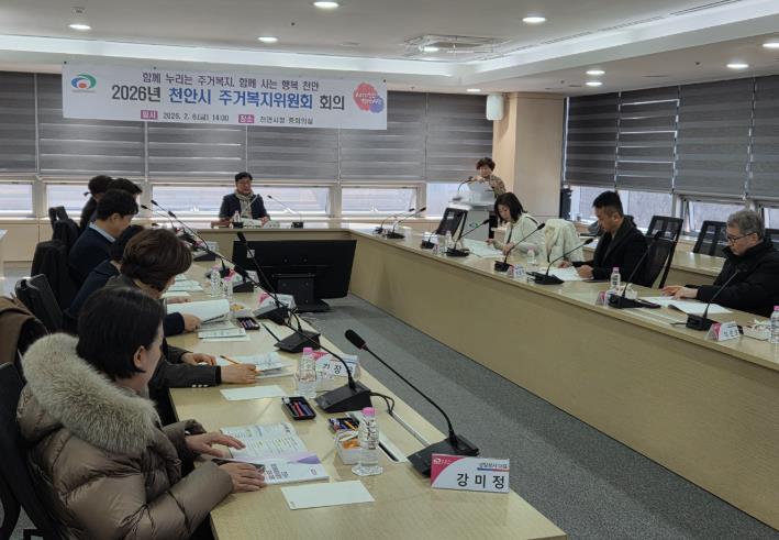 천안시는 6일 시청 중회의실에서 ‘2026년 주거복지위원회’를 개최했다.