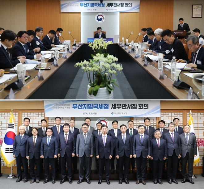 (사진제공=부산국세청)