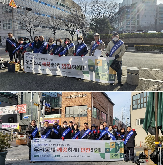 (사진제공=더불어민주당 부산광역시당 자치분권위원회)