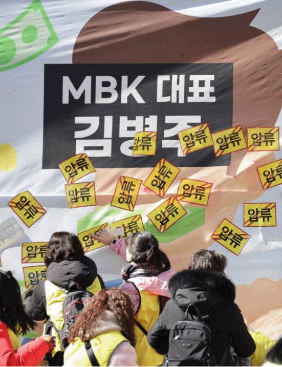 (제공=마트노조)