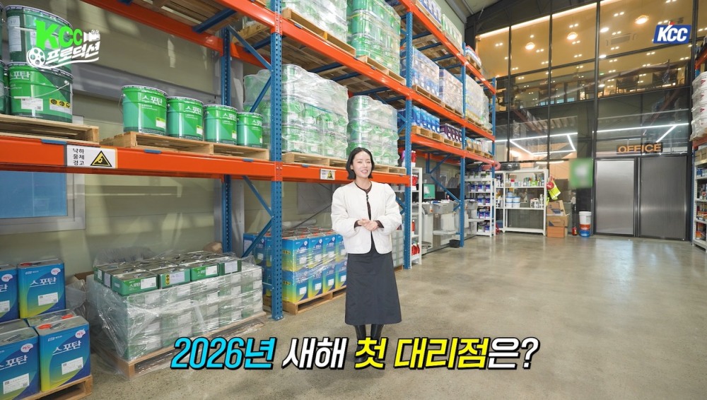 2026년 새해 첫 대리점을 찾은 KCC 유튜브 콘텐츠 ‘KCC 프로덕션’ 콘텐츠 캡쳐 이미지.(사진=KCC)