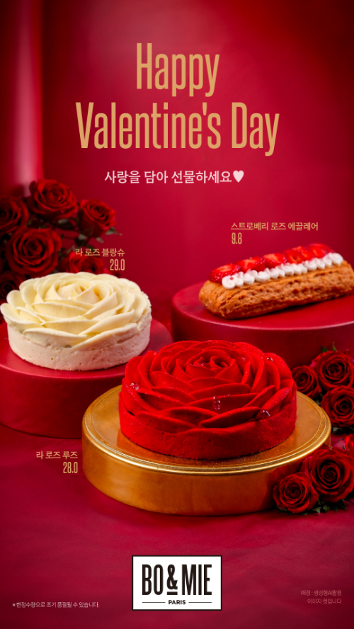 신세계푸드 보앤미, 발렌타인데이 한정 케이크 라 로즈 출시