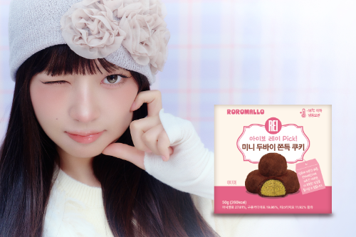 GS25, 아이브 레이 협업 냉동 디저트 단독 출시