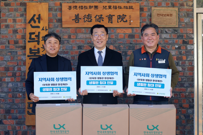 한국국토정보공사 어명소 사장(가운데)과 LX노동조합 위경열 위원장(오른쪽), 선덕보육원 성제환 원장이 기념촬영을 하고 있다.(사진= 한국국토정보공사)