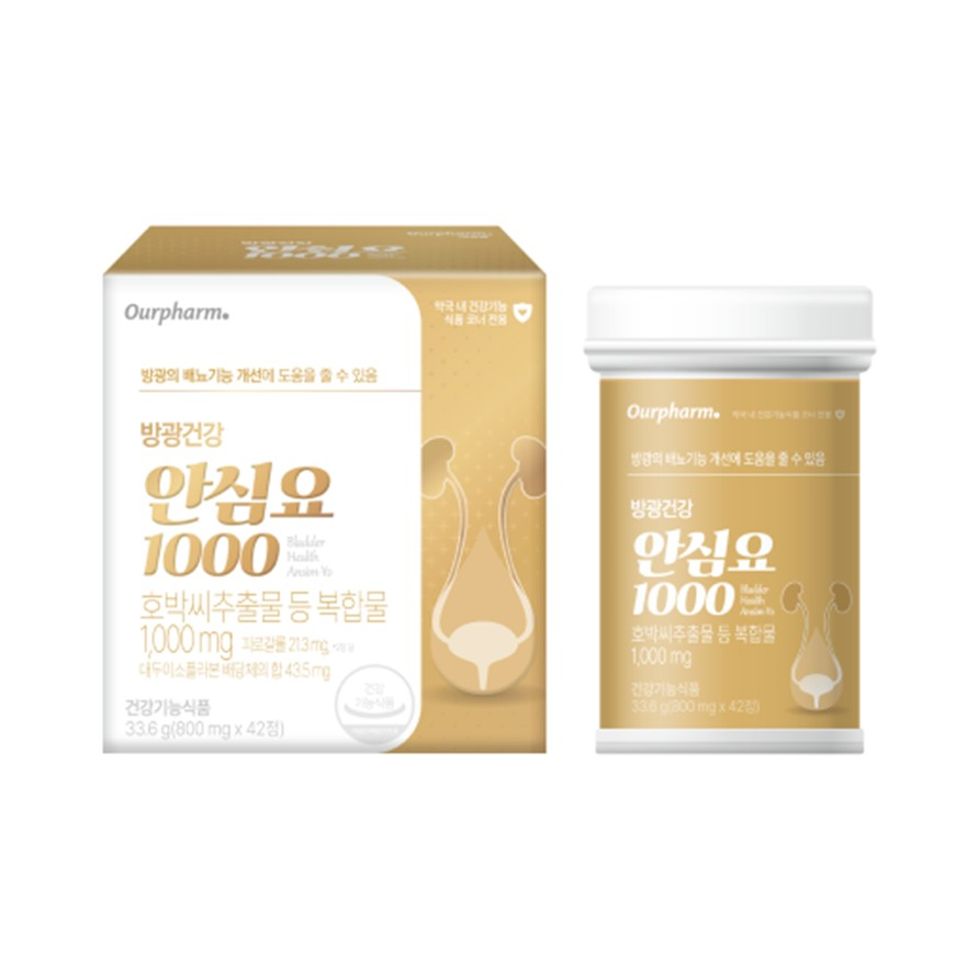 비알피랩스, 배뇨 개선 돕는 방광건강 안심요 1000 출시