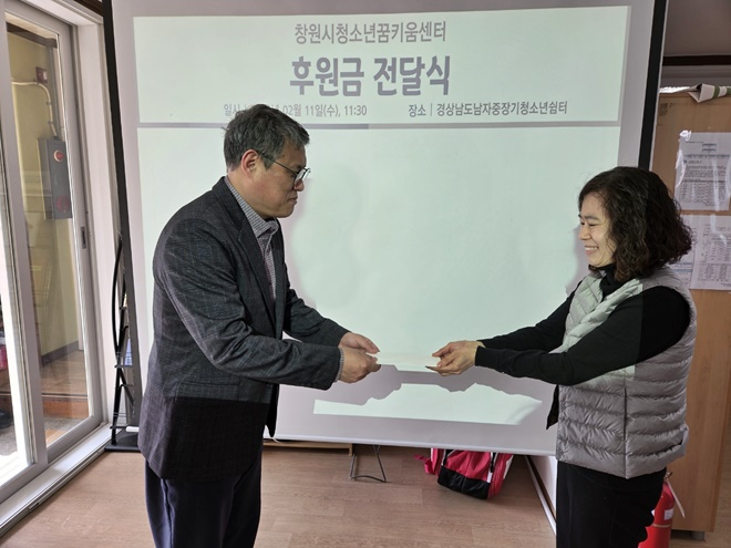 (사진제공=창원청소년꿈키움센터)