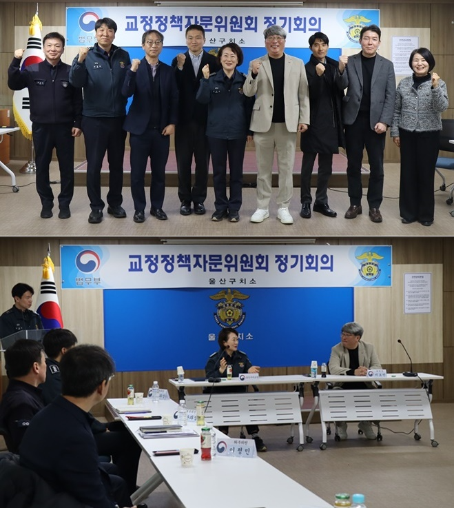 (사진제공=울산구치소)