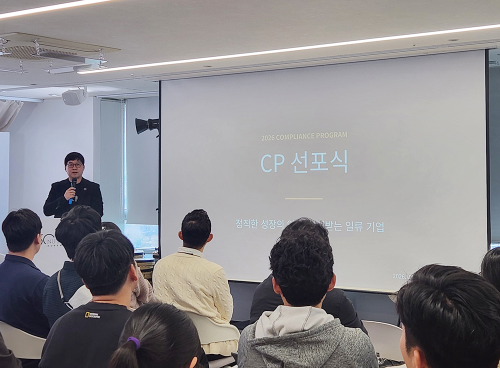 뉴스킨 코리아, 공정거래 자율준수 프로그램 선포식 개최