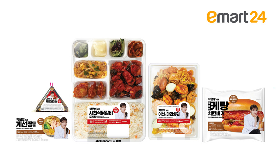 이마트24, 박은영 셰프 협업 간편식 5종 출시