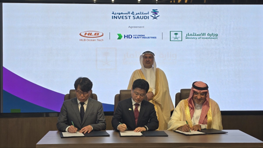 HLB오션테크, 사우디 투자부·HD현대중공업 등과 업무협약 체결…조선 산업 현지화 협력