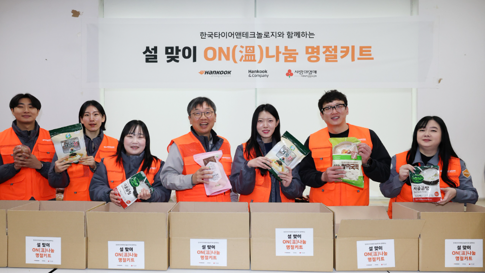 한국타이어 금산공장 임직원 설 명절키트 제작 봉사활동 모습.(사진=한국타이어)