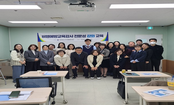 (사진제공=대전청소년비행예방센터)