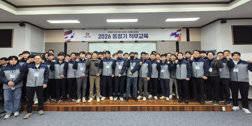 동절기 워크샨 기념사진 촬영.(사진=반도건설)