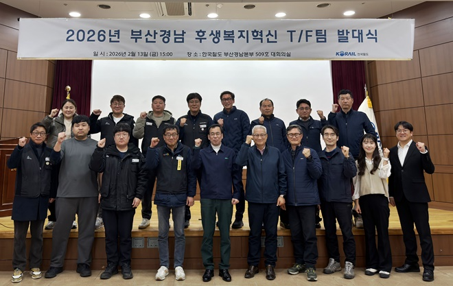 (사진제공=코레일 부산경남본부)