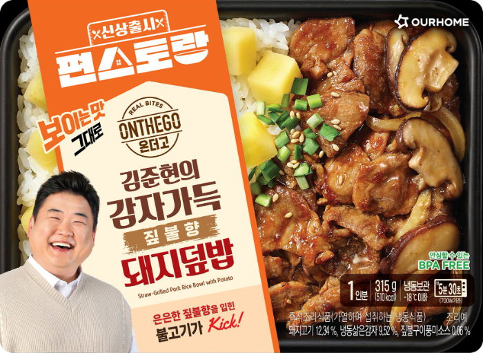 아워홈, 편스토랑 우승 메뉴 김준현의 감자가득 짚불향 돼지덮밥 출시