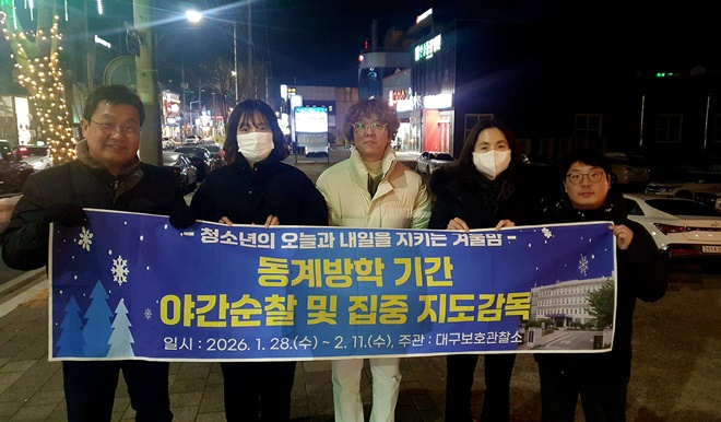 (사진제공=대구보호관찰소)