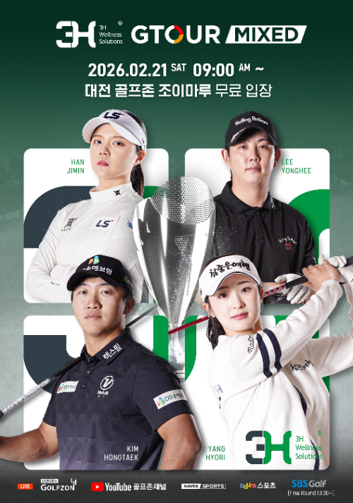 골프존, '2026 쓰리에이치 GTOUR MIXED' 2차 대회 개최