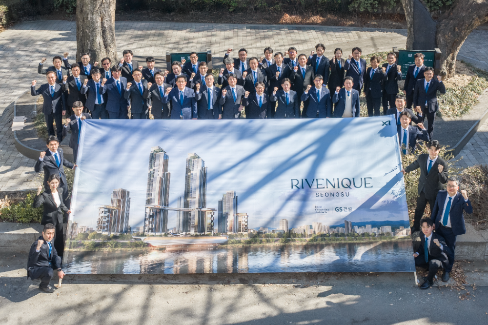 19일 GS건설 임직원들이 성수1지구 입찰서류 및 보증금을 입찰 마감일 하루 먼저 제출하고, 현장에서 각오를 다지고 있다.(사진=GS건설)