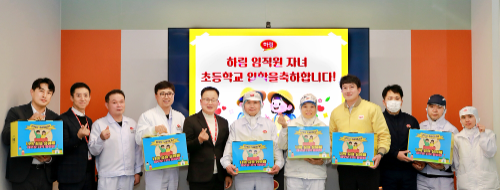 하림, 자녀 입학 임직원에 응원 선물 전달