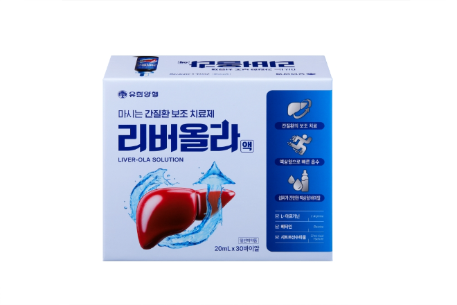 유한양행, 간질환 보조 치료제 ‘리버올라’ 출시