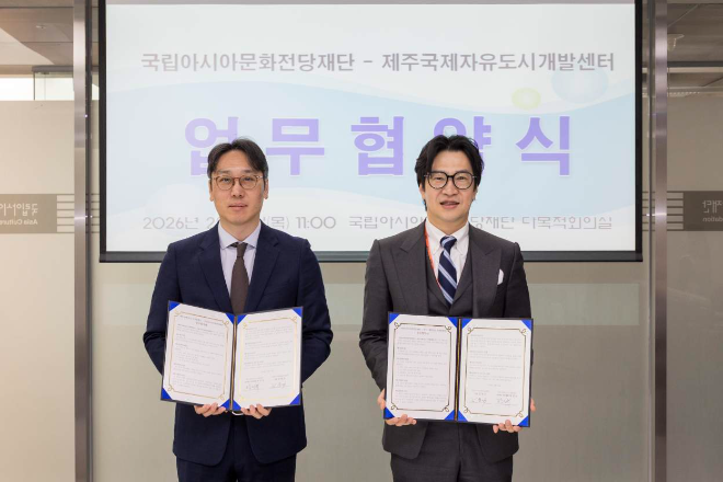 JDC, 국립아시아문화전당재단과 문화콘텐츠 상생 협력 협약 체결