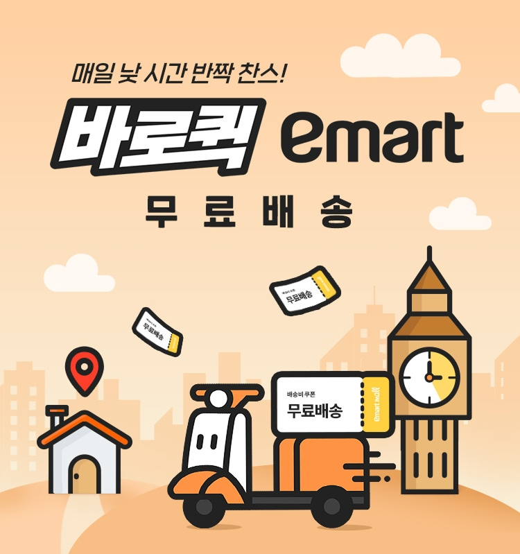 SSG닷컴, 바로퀵 거점 80곳으로 확대