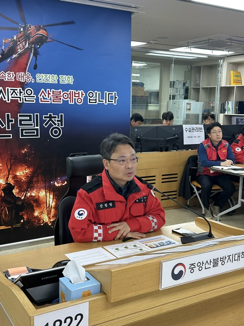 박은식 산림청장 직무대리가 산불대비태세 점검회의를 주재하고있다.(제공=산림청)