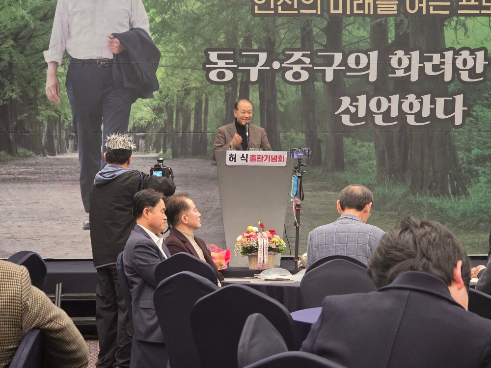 황유여 전 부총리가 축사를 하고 있다.