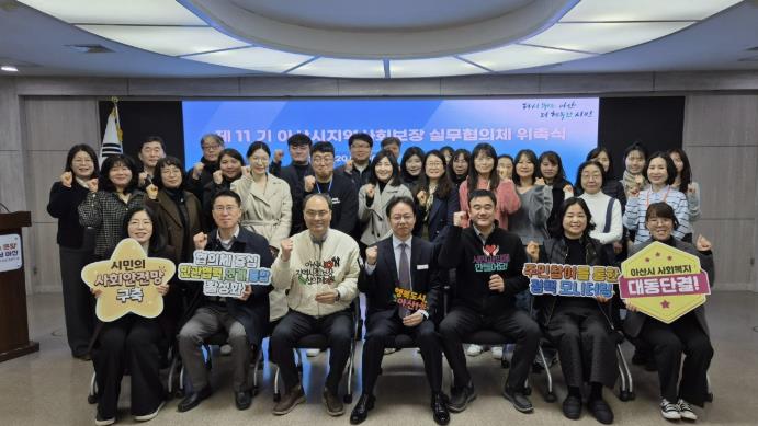 지역사회보장 실무협의체 위원 위촉식 기념사진 촬영