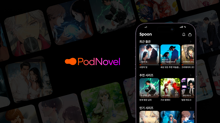 스푼, 오디오 소설 '팟노블' 글로벌 론칭