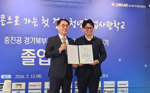 라프디, 중소벤처기업진흥공단 이사장상 수상