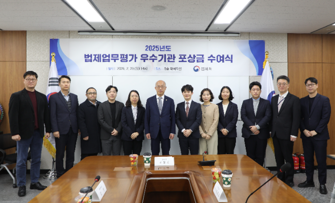 법제처(처장 조원철)는 23일 정부세종청사에서 2025년도 법제업무평가 우수기관으로 선정된 기관들을 포상했다. (사진=법제처)