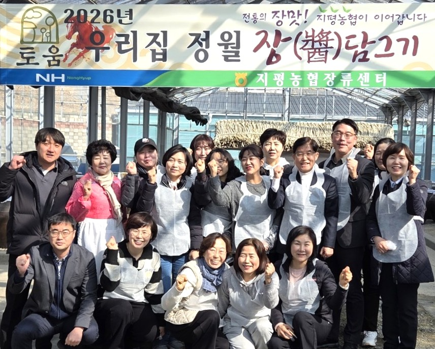 장상우 농협경제지주 마트상품부장(두번째 줄 오른쪽 2번째)과 이종수 지평농협 조합장(두번째 줄 오른쪽 3번째)이 지난 20일 경기도 양평 지평농협에서 개최한 '전통 장 담그기' 체험행사에서 농협하나로마트 우수고객들과 함께 기념사진을 촬영하고 있다. 사진=농협중앙회