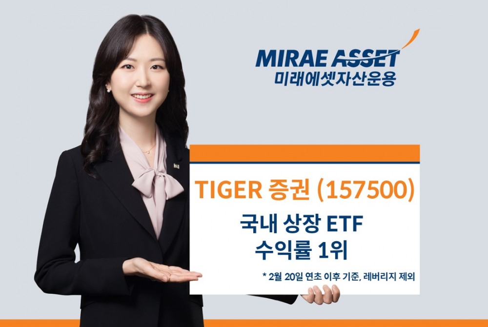 미래에셋운용, 'TIGER 증권 ETF' 연초 이후 수익률 101.7% 기록