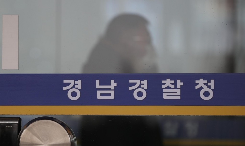 경남경찰청(사진=연합뉴스)