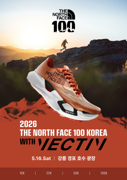 노스페이스, 트레일러닝 대회 '2026 TNF 100 코리아' 참가자 모집