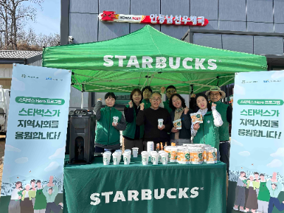 스타벅스, 안동 남선 우체국에 커피 300잔 전달